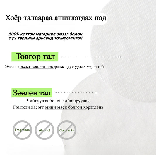 Abib Heartleaf Spot Pad Calming Touch